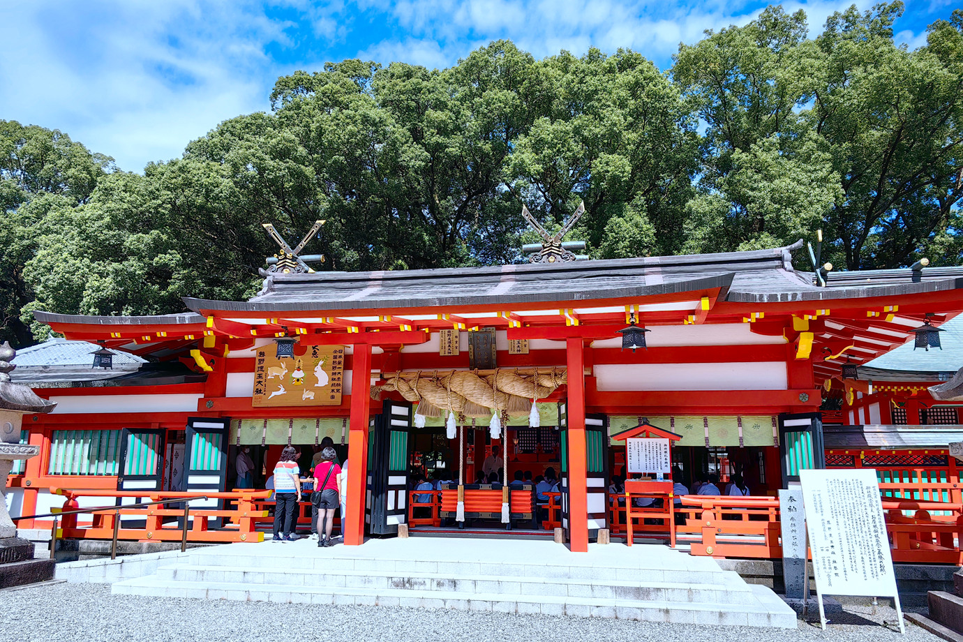 和歌山-熊野速玉大社